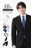 メンズスーツ ブラック AB体 6点セット