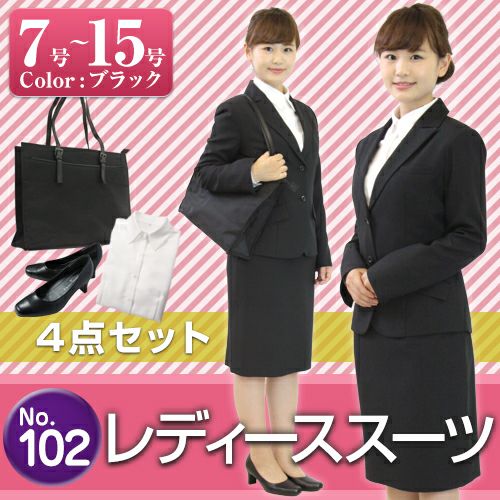 レディーススーツ スカート 102番 4点セット