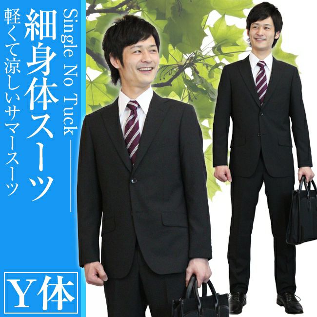 メンズサマースーツ ブラック 正面画像