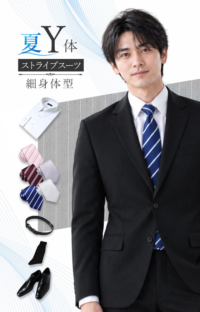 メンズサマースーツ ストライプ Y体 6点セット