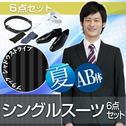ビジネススーツ メンズ 6着まとめ売り st_s02_ab_s】～6点セット～夏用ビジネススーツ・リクルートスーツ