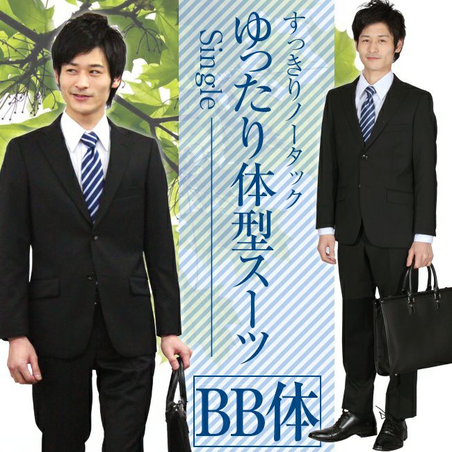 メンズスーツ ブラック 正面画像