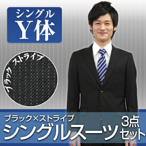 ★新品未使用♥︎タグ付き★スーツ♥︎ストライプ♥️リクルートスーツ★11号サイズ st_as02_y】ビジネススーツ・リクルートスーツ・メンズスーツ男性用