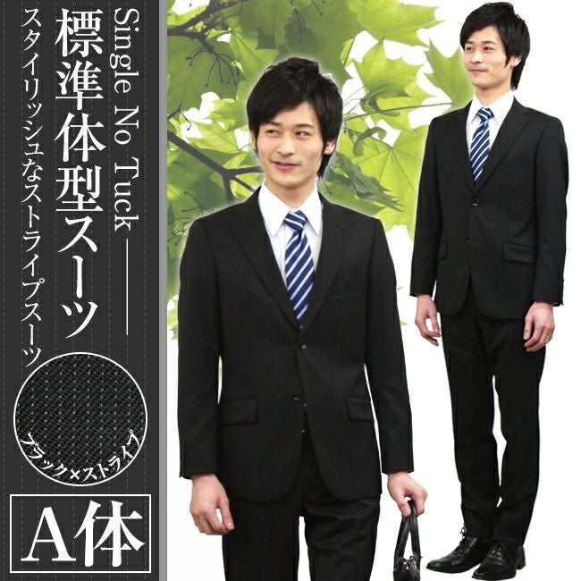 メンズスーツ ストライプ 正面画像