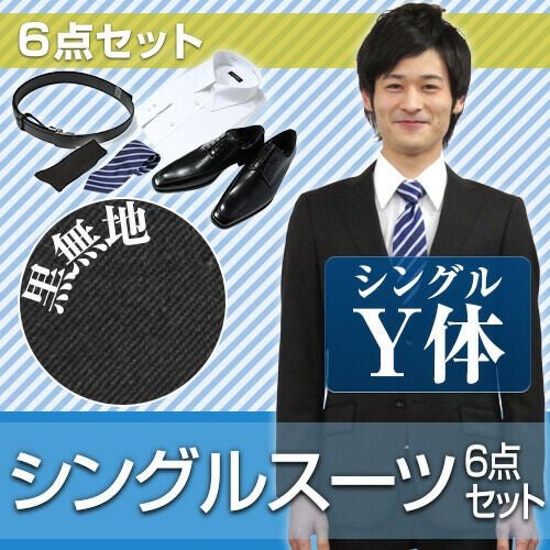 suits_y_s_we】～6点セット～ 結婚式・披露宴・パーティなど メンズ