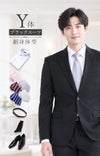 婚礼用メンズスーツ ブラック Y体 6点セット