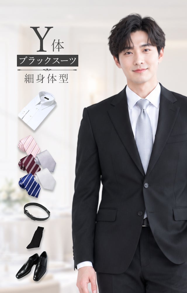 婚礼用メンズスーツ ブラック Y体 6点セット