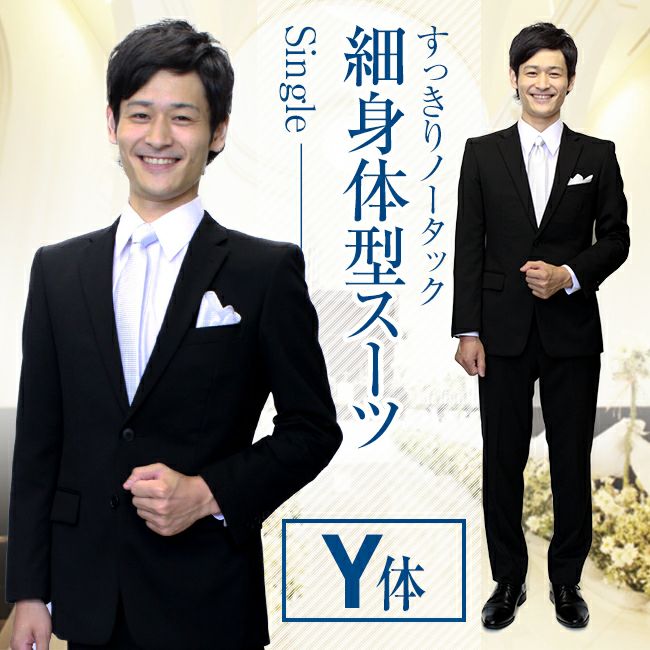 婚礼用メンズスーツ ブラック 正面画像