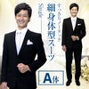 婚礼用メンズスーツ ブラック 正面画像