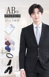 婚礼用メンズスーツ ブラック AB体 6点セット