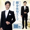 婚礼用メンズスーツ ブラック 正面画像