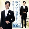 婚礼用メンズサマースーツ ブラック 正面画像