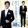 婚礼用メンズサマースーツ ブラック 正面画像