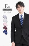 メンズスーツ ブラック E体