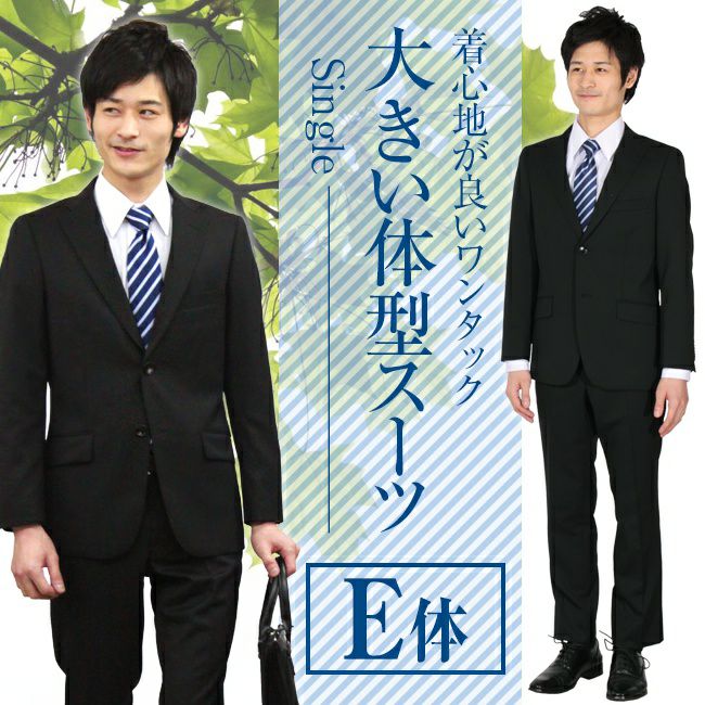 メンズスーツ ブラック 正面画像