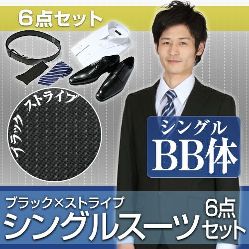 st_as02_bb_s】～6点セット～ビジネススーツ・リクルートスーツ