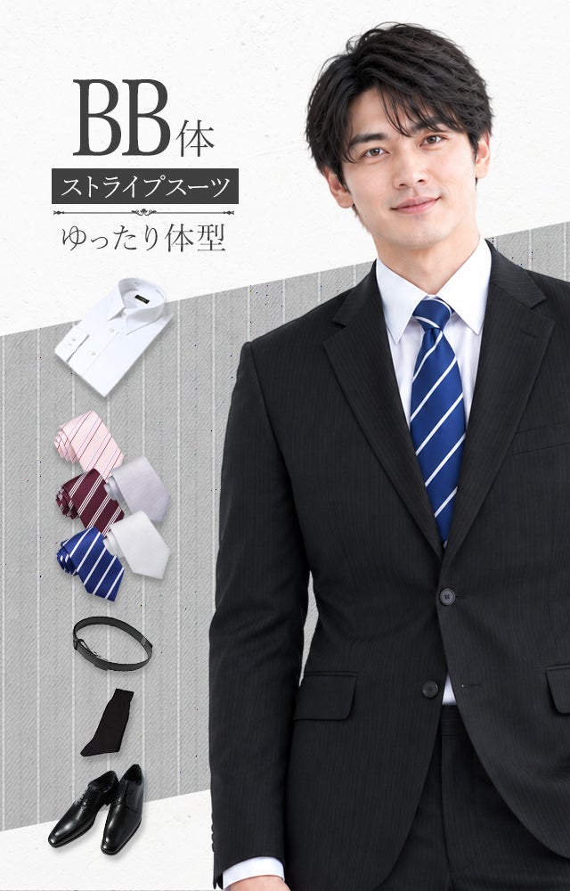メンズスーツ ストライプ BB体 6点セット