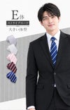 メンズスーツ ストライプ E体
