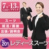 レディーススーツ パンツ 201番