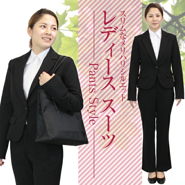 レディーススーツ パンツ 201番 正面画像