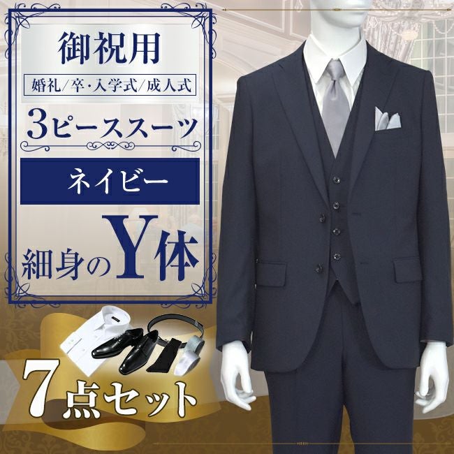 スリーピース　スーツ　ウール　高級　Y4 細身　成人式　結婚式 Select Shop [2581RS]ウールブレンドストライプスリーピーススーツ