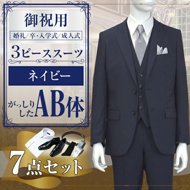 結婚式・二次会の参列者様向け 【wak_n_ab_s】～7点セット